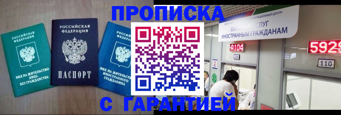 временная регистрация надежно в Далматово