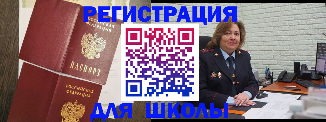 миграционный учет в Далматово