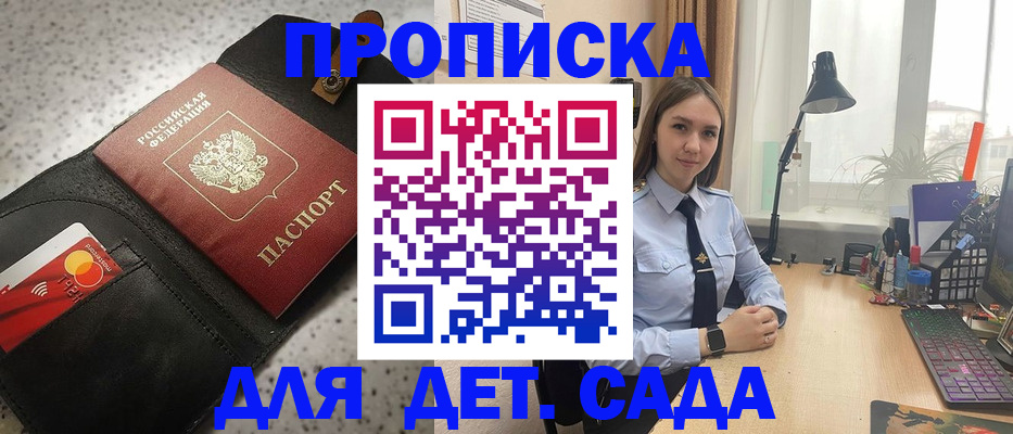 временная регистрация недорого в Далматово