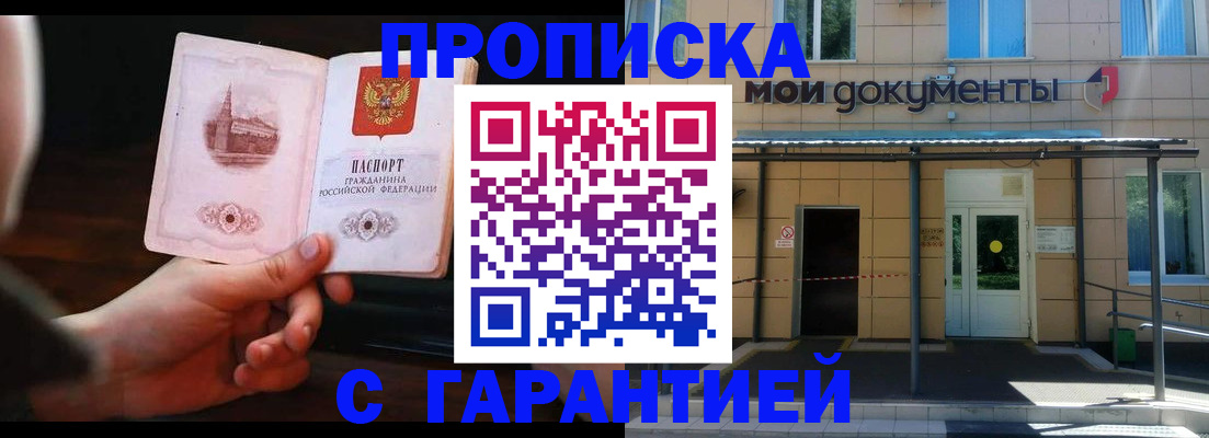 временная регистрация законно в Далматово