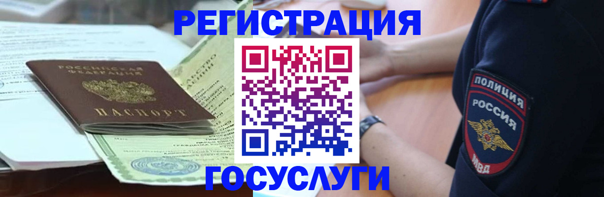 купить прописку в Далматово