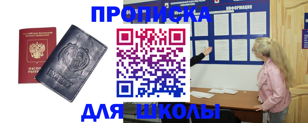 прописка 2025 в Далматово