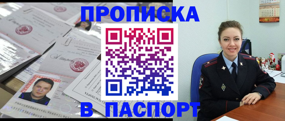 временная регистрация 2025 в Далматово