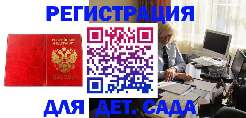 временная регистрация купить в Далматово