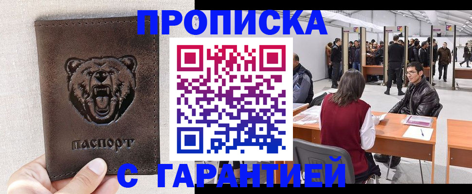 временная регистрация поиск в Далматово