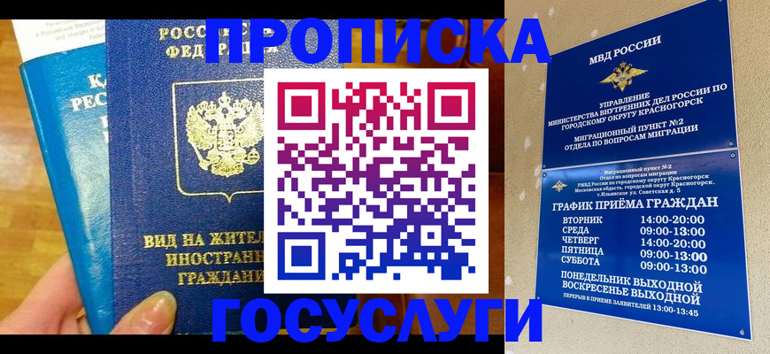 временная регистрация в квартире в Далматово