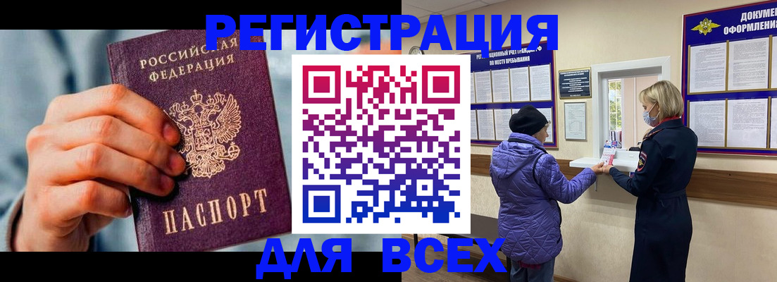 временная регистрация в Далматово