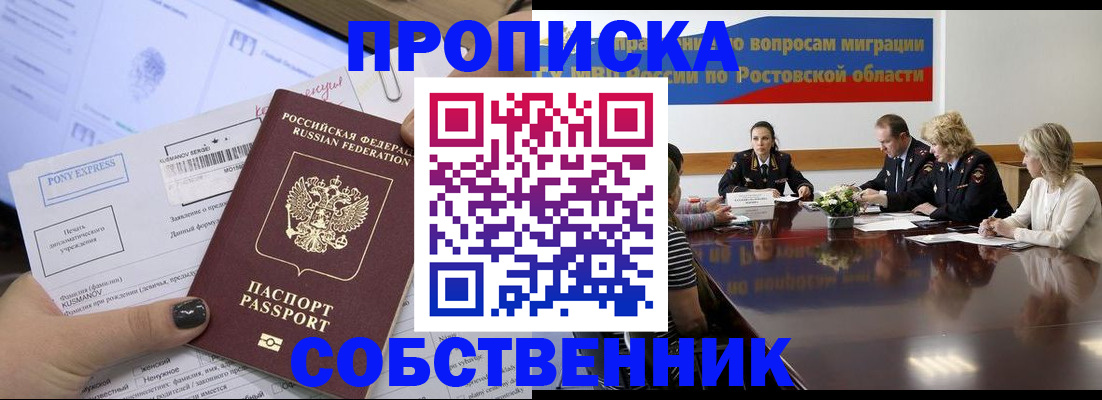 временная регистрация для всех в Далматово